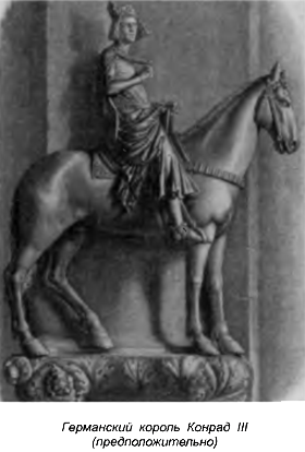 Германский король Кондрат III