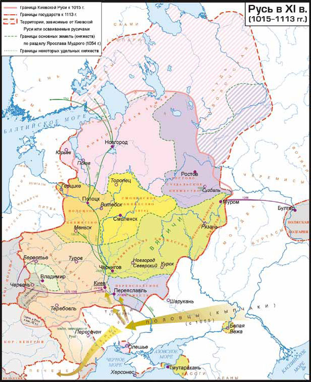 Русь в XI веке (1015–1113 гг.)