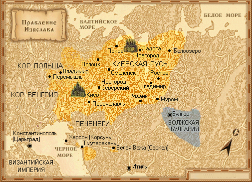 Русские земли в период правления Изяслава Ярославича