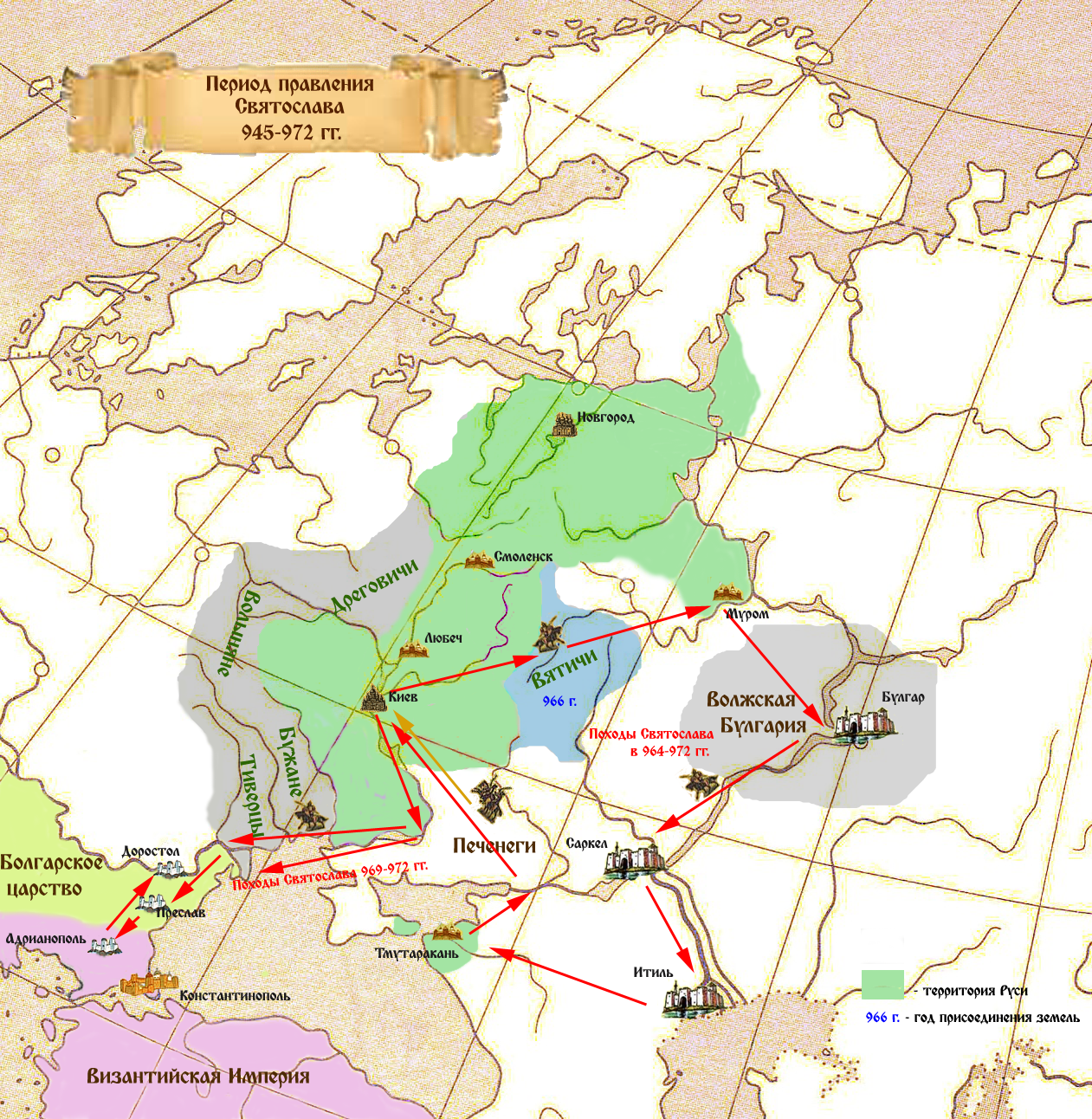 Русские земли в период правления Святослава