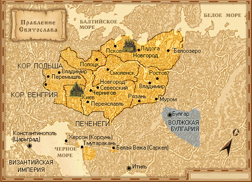 Русские земли в период правления Святослава Ярославича