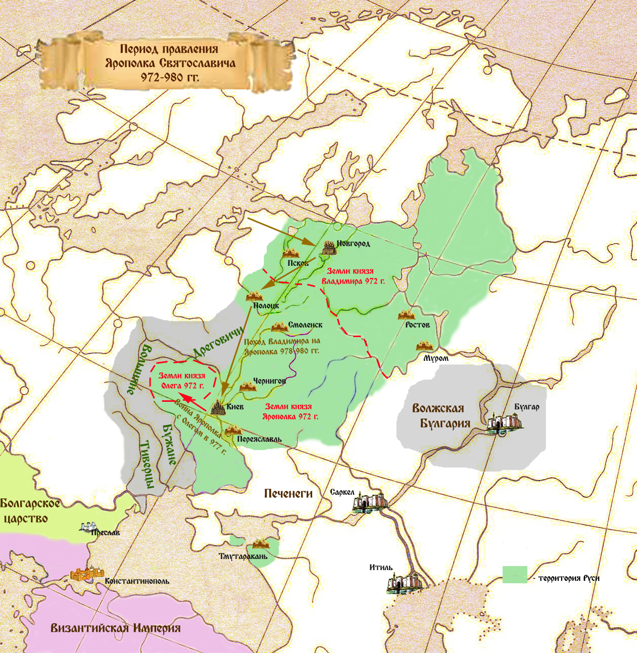 Русские земли в период правления Ярополка Святославича